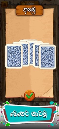 Buru Gahamu screenshot