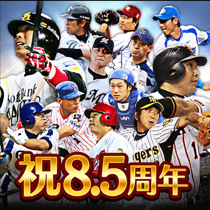 ﾓﾊﾞﾌﾟﾛ2 ﾚｼﾞｪﾝﾄﾞ ﾌﾟﾛ野球育成ｹﾞｰﾑ Image