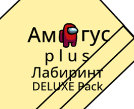 Амогус! p l u s! Лабиринт (DELUXE) Image