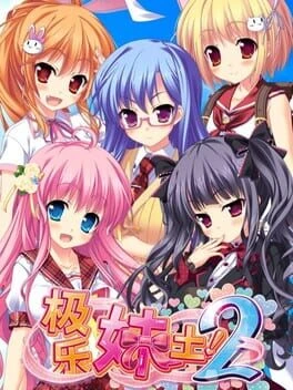 Games like Imouto Paradise! 2