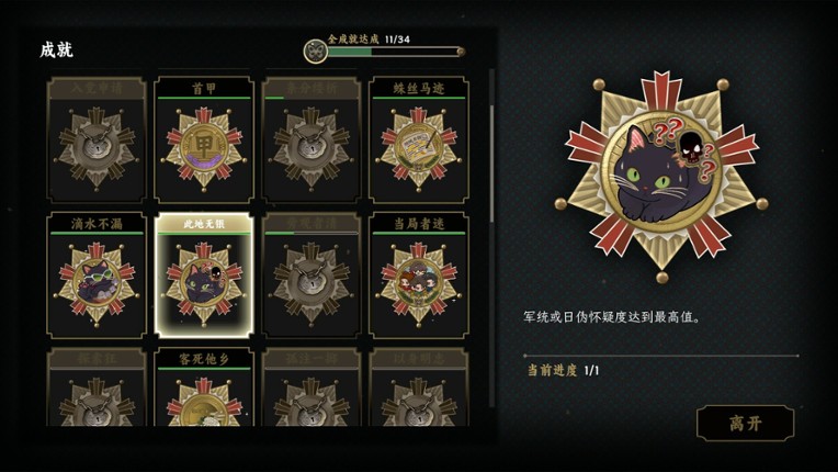 Insects Awaken screenshot