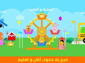 Kids clever - أطفال اذكياء Image