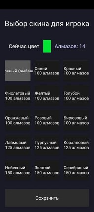 maze Go! Russian Version screenshot