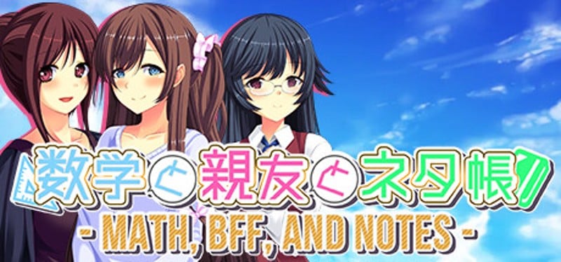 数学と親友とネタ帳 - Math, BFF, and Notes - Image