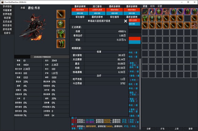 春秋:英雄(Heroes of ChunQiu) screenshot