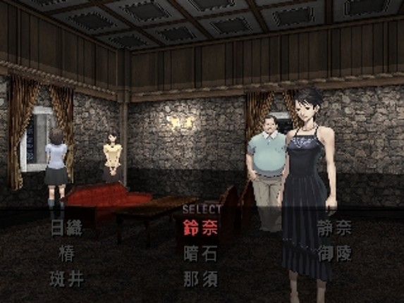 Amagoushi no Yakata screenshot