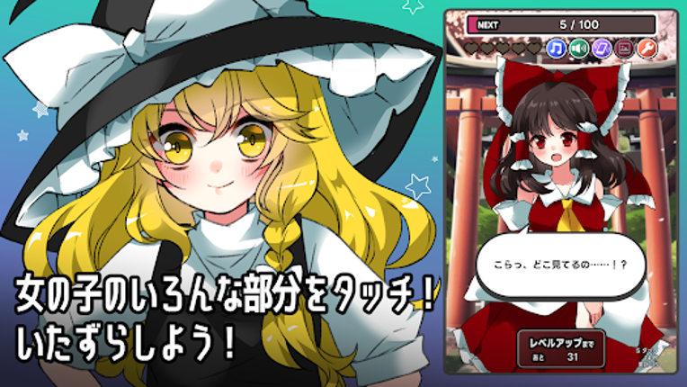 タップガールズ 〜 東方タップガール Image