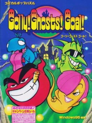 Golly! Ghosts! Goal! Image