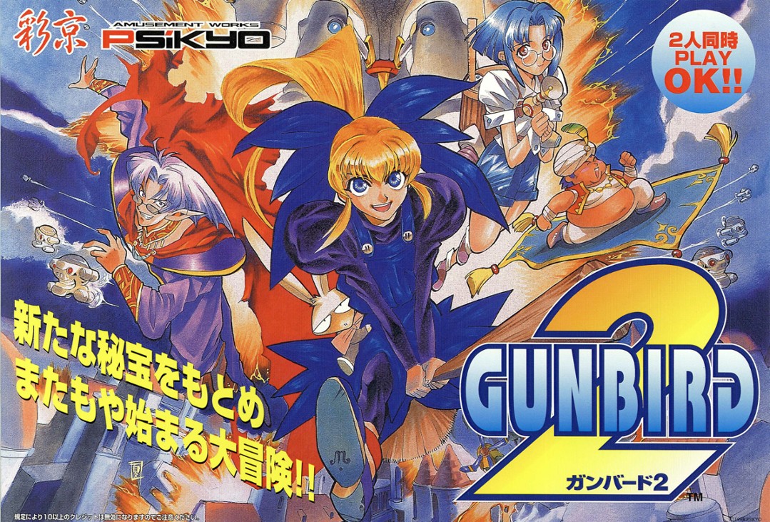 Games like GUNBIRD 2