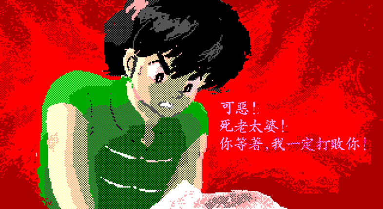 Ranma Image