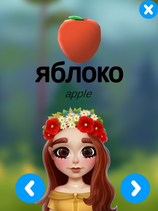 Taya's Alphabet screenshot
