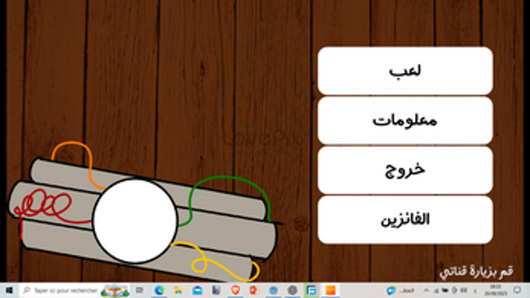 Unstable Bomb screenshot