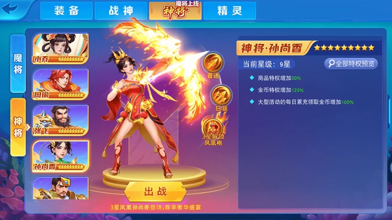 同城游美女捕鱼 Image