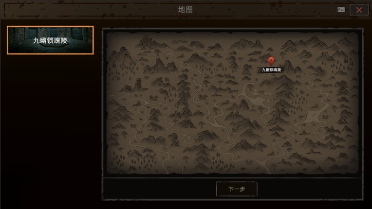 摸金秘藏 Image
