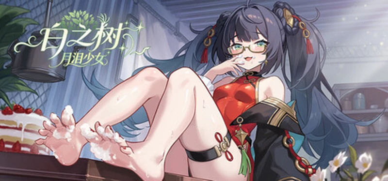 白之树:月泪少女 Image