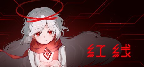 Games like 红线