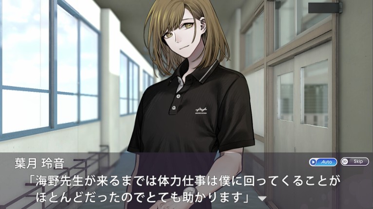 蒼い夏休み screenshot