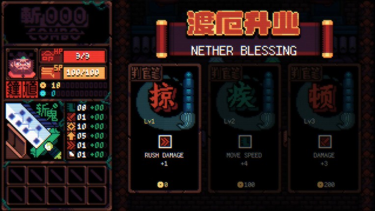 钟馗-地府的斩鬼剑/ZhongKui-Netherblade screenshot