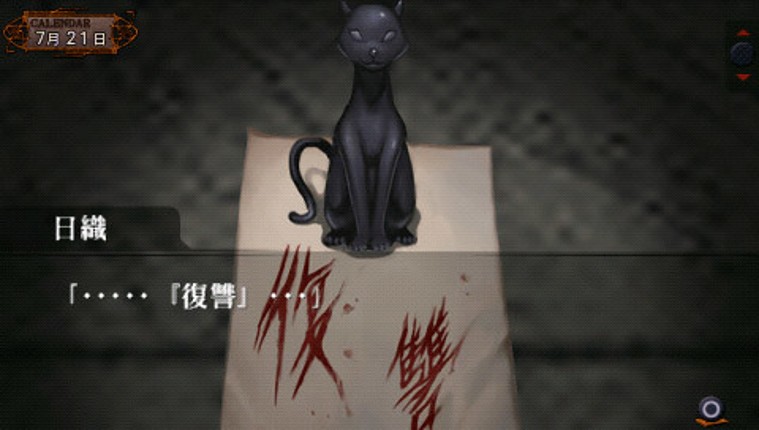 Amagoushi no Yakata Image