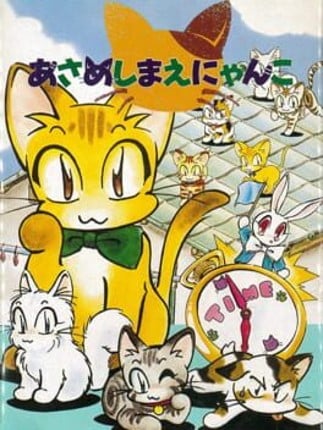 Asameshimae Nyanko Game Cover