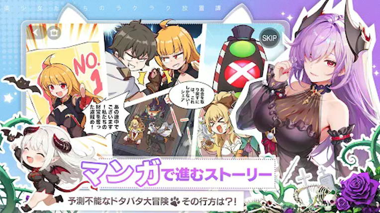 百花ランブル screenshot