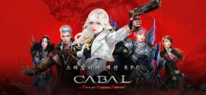 카발RED screenshot