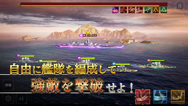 無敵の艦隊 - 戦艦の伝説 Image