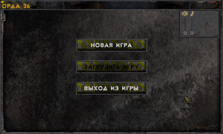 Horde 26 Image