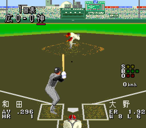 The Pro Yakyuu Image