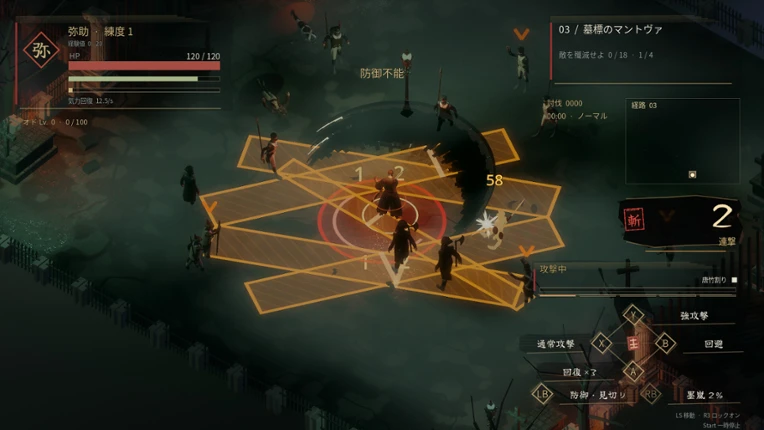 YASUKE CHRONICLES Image