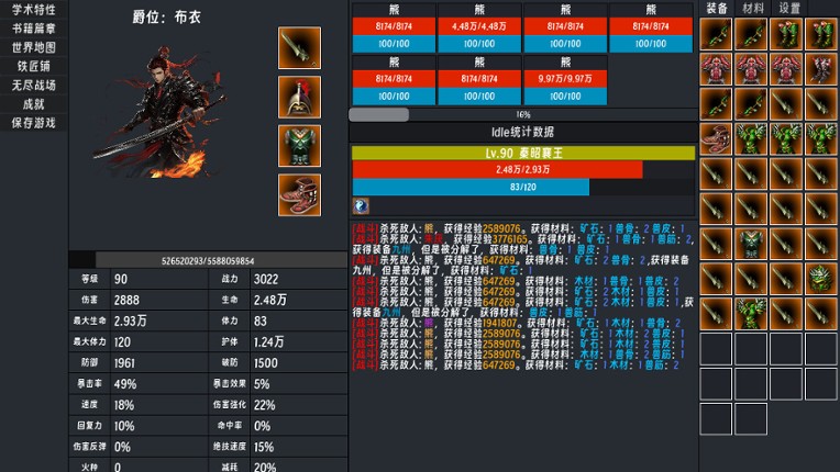 春秋:英雄(Heroes of ChunQiu) screenshot