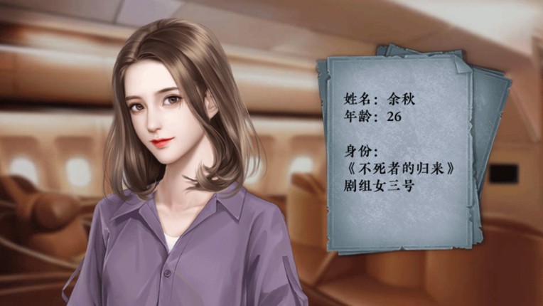 死亡旅店Ⅱ亡者归来-Death Inn Ⅱ The Immortal Is Coming screenshot