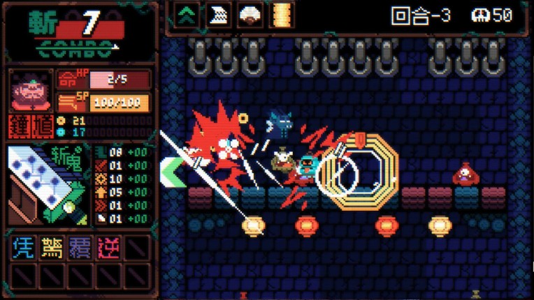 钟馗-地府的斩鬼剑/ZhongKui-Netherblade screenshot