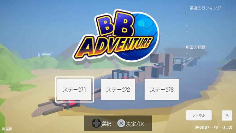 BB ADVENTURE Image