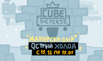 Cube defense Image