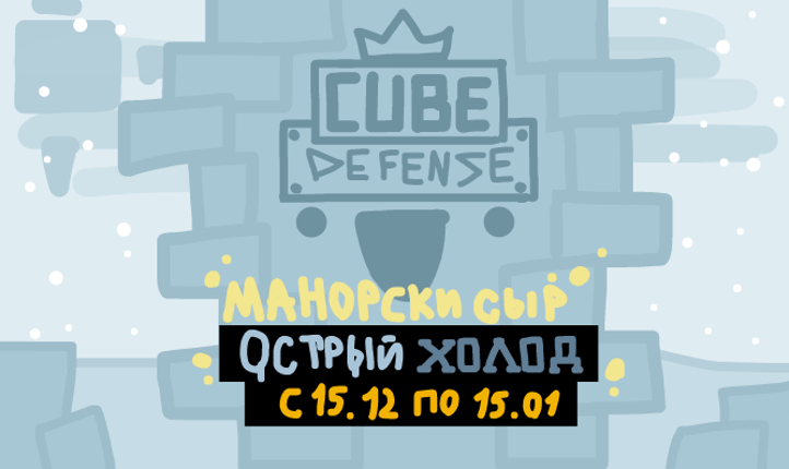 Cube defense Game Cover