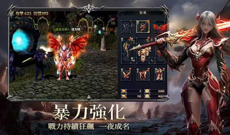 奇蹟MU：暴走之翼 Image