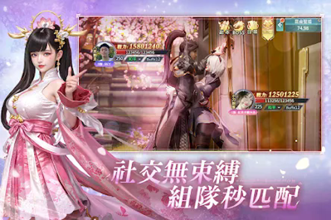 御劍：星河訣愛 screenshot