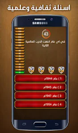 سيف المعرفة Image