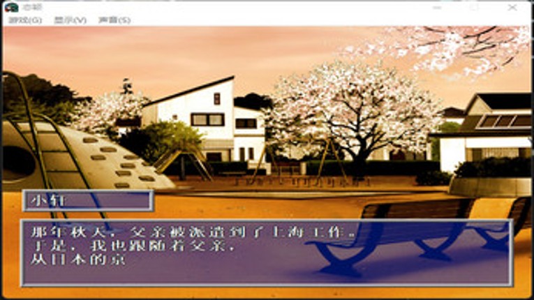 love yin screenshot