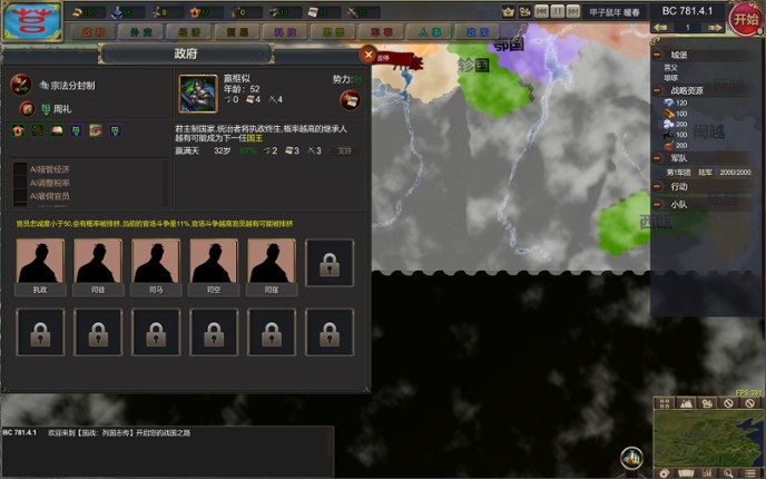 NationWar:Annals screenshot