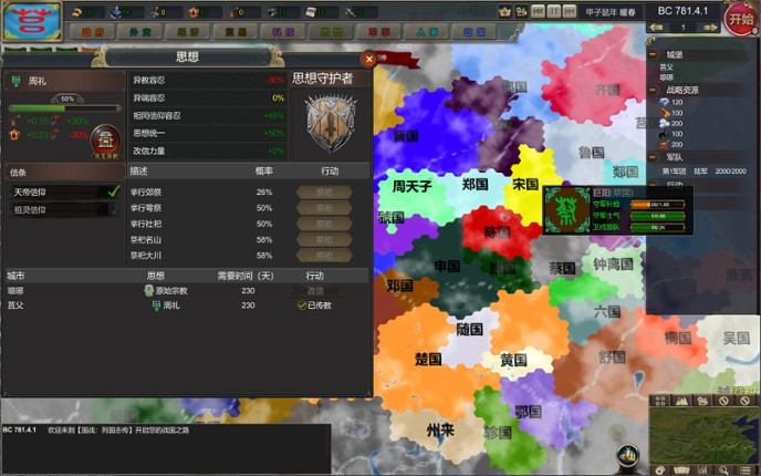 NationWar:Annals screenshot