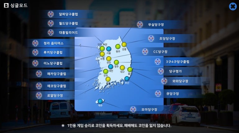 3Cusion Masters screenshot