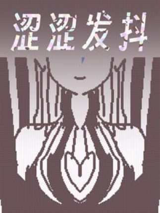 Sè Sè Fādǒu Image