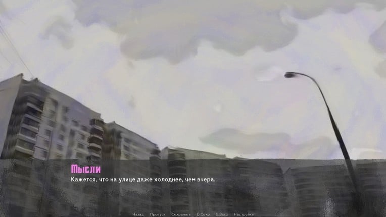 The Sych story: Human Being screenshot