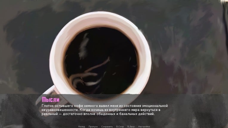 The Sych story: Human Being screenshot