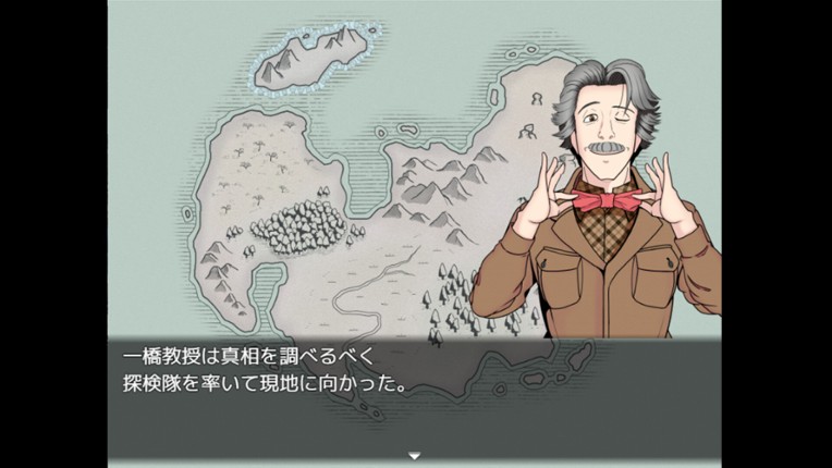 一橋動物記 screenshot