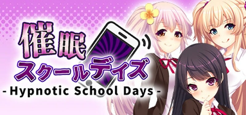 催眠スクールデイズ - Hypnotic School Days - Game Cover