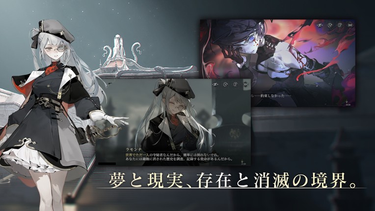 忘却前夜 screenshot