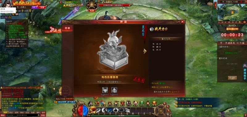 无上道 screenshot